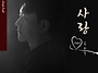 2025 싱글앨범 [사랑]발매