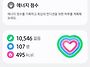 차마시고 운동하였습니다