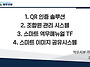 제22-45차 지부운영위원회..