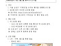 제22-38차 지부운영위원회..