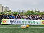 25년 5/11(일) 제 30회..