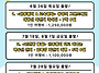 [2025년 모집 중] 대원여..