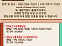대원여행사 10월~11월 가..