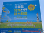 울산 방어진 슬도 유채꽃