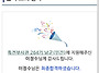 특전부사관 264기 최종합격
