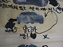 송판그림그리기
