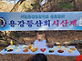 26년도 시산제 사진