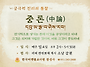 [일요공부] 용수보..