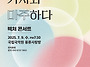 국가무형유산 가곡 예능보..