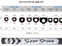 슈퍼스트로크 퍼터그립 모..