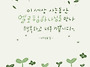 아버지하나님을 믿으니까,..