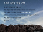 생명수의 근원, 예루살렘 ..