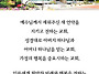 하나님의교회 세계복음선교..