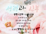 하나님의 교회 안상홍님 ..