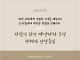 생명수의 진리, 새 언약 ..