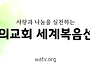 마음가꾸기, 엘로힘 하나님..