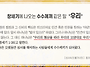 하나님의교회 어머니하나님..