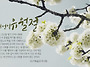 [하나님의 교회]천국가족과..