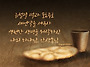 성경의 예언을 통해 알 수..