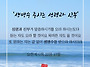 아버지 하나님은 있는데,..