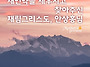 하나님의교회, 그리스도는..