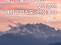 ​성경에서 말하..