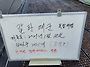 노지 찐묘 종자파종 완료