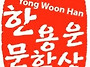 ■한용운문학상 시행공고■..