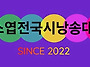 ■김소엽전국시낭송대회 공..