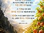 누구라도 천국 가..