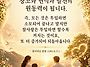 참사랑은!
