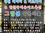 2026 송도컨벤시아..