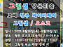 2025 청주 오스코..