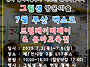 2025년 부산 드림..