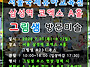 2026 삼성역 코엑..