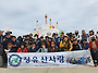 생일도 산행사진