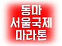 동계 공동훈련 계획(202..