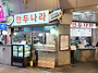 만두나라 안양