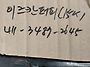 이즈칸퍼피 15kg 411 3..
