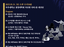 제30회 헬스케어 MBA 특..