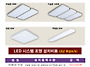LED조명 전국 최저가 시공..