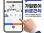 공유화물 화물접수 프로그..