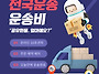 공유화물-온라인PC ,모바일..
