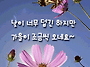 26년9월5일토요일출석부