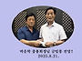 대전 8월 정기모임 결과 ..