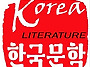 ■한국문학 변천사..