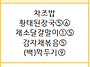 2026년 1월 식단 및 교육..