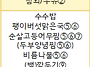 2026년 5월 식단 및 교육..