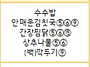 2026년 2월 식단 및 교육..