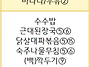2026년 4월 식단 및 교육..